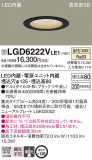 Panasonic ������饤�� LGD6222VLE1�þ��ʾ����LED�������η�¡��ʰ����Ρ����Ѥ�����䡡�����Ҹ� -LIGHTING DEPOT-