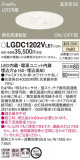 Panasonic ������饤�� LGDC1202VLE1�þ��ʾ����LED�������η�¡��ʰ����Ρ����Ѥ�����䡡�����Ҹ� -LIGHTING DEPOT-
