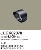 Panasonic ¾° LGK02070þʾLEDη¡ʰΡѤ䡡Ҹ -LIGHTING DEPOT-