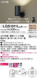 Panasonic ���ݥåȥ饤�� LGS1011LLB1�þ��ʾ����LED�������η�¡��ʰ����Ρ����Ѥ�����䡡�����Ҹ� -LIGHTING DEPOT-