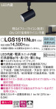 Panasonic ݥåȥ饤 LGS1511NLB1þʾLEDη¡ʰΡѤ䡡Ҹ -LIGHTING DEPOT-