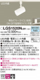 Panasonic ���ݥåȥ饤�� LGS1520NLB1�þ��ʾ����LED�������η�¡��ʰ����Ρ����Ѥ�����䡡�����Ҹ� -LIGHTING DEPOT-