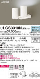 Panasonic ���ݥåȥ饤�� LGS3310NLE1�þ��ʾ����LED�������η�¡��ʰ����Ρ����Ѥ�����䡡�����Ҹ� -LIGHTING DEPOT-