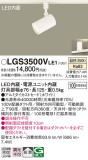 Panasonic ݥåȥ饤 LGS3500VLE1þʾLEDη¡ʰΡѤ䡡Ҹ -LIGHTING DEPOT-
