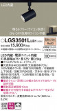 Panasonic ���ݥåȥ饤�� LGS3501LLB1�þ��ʾ����LED�������η�¡��ʰ����Ρ����Ѥ�����䡡�����Ҹ� -LIGHTING DEPOT-