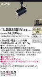 Panasonic ݥåȥ饤 LGS3501VLE1þʾLEDη¡ʰΡѤ䡡Ҹ -LIGHTING DEPOT-