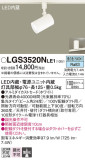 Panasonic ݥåȥ饤 LGS3520NLE1þʾLEDη¡ʰΡѤ䡡Ҹ -LIGHTING DEPOT-