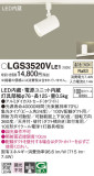 Panasonic ݥåȥ饤 LGS3520VLE1þʾLEDη¡ʰΡѤ䡡Ҹ -LIGHTING DEPOT-