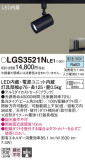 Panasonic ݥåȥ饤 LGS3521NLE1þʾLEDη¡ʰΡѤ䡡Ҹ -LIGHTING DEPOT-