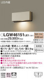 Panasonic �������ƥꥢ�饤�� LGW46151LE1�þ��ʾ����LED�������η�¡��ʰ����Ρ����Ѥ�����䡡�����Ҹ� -LIGHTING DEPOT-