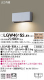 Panasonic �������ƥꥢ�饤�� LGW46152LE1�þ��ʾ����LED�������η�¡��ʰ����Ρ����Ѥ�����䡡�����Ҹ� -LIGHTING DEPOT-