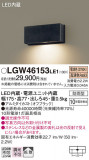 Panasonic �������ƥꥢ�饤�� LGW46153LE1�þ��ʾ����LED�������η�¡��ʰ����Ρ����Ѥ�����䡡�����Ҹ� -LIGHTING DEPOT-