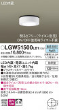 Panasonic �������ƥꥢ�饤�� LGW51500LB1�þ��ʾ����LED�������η�¡��ʰ����Ρ����Ѥ�����䡡�����Ҹ� -LIGHTING DEPOT-