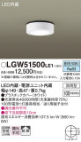 Panasonic ƥꥢ饤 LGW51500LE1þʾLEDη¡ʰΡѤ䡡Ҹ -LIGHTING DEPOT-