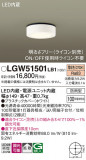 Panasonic �������ƥꥢ�饤�� LGW51501LB1�þ��ʾ����LED�������η�¡��ʰ����Ρ����Ѥ�����䡡�����Ҹ� -LIGHTING DEPOT-