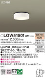 Panasonic ƥꥢ饤 LGW51501LE1þʾLEDη¡ʰΡѤ䡡Ҹ -LIGHTING DEPOT-