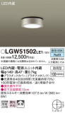 Panasonic ƥꥢ饤 LGW51502LE1þʾLEDη¡ʰΡѤ䡡Ҹ -LIGHTING DEPOT-