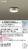 Panasonic �������ƥꥢ�饤�� LGW51502LE1�þ��ʾ����LED�������η�¡��ʰ����Ρ����Ѥ�����䡡�����Ҹ� -LIGHTING DEPOT-