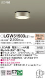 Panasonic ƥꥢ饤 LGW51503LE1þʾLEDη¡ʰΡѤ䡡Ҹ -LIGHTING DEPOT-