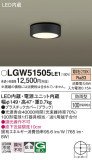 Panasonic ƥꥢ饤 LGW51505LE1þʾLEDη¡ʰΡѤ䡡Ҹ -LIGHTING DEPOT-