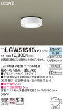 Panasonic ƥꥢ饤 LGW51510LE1þʾLEDη¡ʰΡѤ䡡Ҹ -LIGHTING DEPOT-