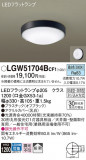Panasonic �������ƥꥢ�饤�� LGW51704BCF1�þ��ʾ����LED�������η�¡��ʰ����Ρ����Ѥ�����䡡�����Ҹ� -LIGHTING DEPOT-