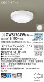 Panasonic �������ƥꥢ�饤�� LGW51704WCF1�þ��ʾ����LED�������η�¡��ʰ����Ρ����Ѥ�����䡡�����Ҹ� -LIGHTING DEPOT-