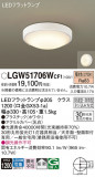 Panasonic �������ƥꥢ�饤�� LGW51706WCF1�þ��ʾ����LED�������η�¡��ʰ����Ρ����Ѥ�����䡡�����Ҹ� -LIGHTING DEPOT-