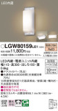 Panasonic ƥꥢ饤 LGW80159LE1þʾLEDη¡ʰΡѤ䡡Ҹ -LIGHTING DEPOT-