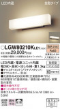 Panasonic �������ƥꥢ�饤�� LGW80210KLE1�þ��ʾ����LED�������η�¡��ʰ����Ρ����Ѥ�����䡡�����Ҹ� -LIGHTING DEPOT-
