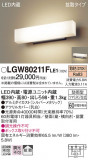 Panasonic �������ƥꥢ�饤�� LGW80211FLE1�þ��ʾ����LED�������η�¡��ʰ����Ρ����Ѥ�����䡡�����Ҹ� -LIGHTING DEPOT-