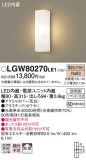 Panasonic ƥꥢ饤 LGW80270LE1þʾLEDη¡ʰΡѤ䡡Ҹ -LIGHTING DEPOT-
