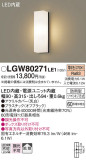 Panasonic ƥꥢ饤 LGW80271LE1þʾLEDη¡ʰΡѤ䡡Ҹ -LIGHTING DEPOT-