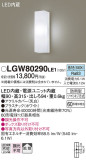 Panasonic ƥꥢ饤 LGW80290LE1þʾLEDη¡ʰΡѤ䡡Ҹ -LIGHTING DEPOT-