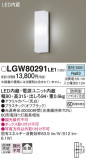 Panasonic ƥꥢ饤 LGW80291LE1þʾLEDη¡ʰΡѤ䡡Ҹ -LIGHTING DEPOT-