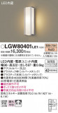 Panasonic �������ƥꥢ�饤�� LGW80401LE1�þ��ʾ����LED�������η�¡��ʰ����Ρ����Ѥ�����䡡�����Ҹ� -LIGHTING DEPOT-