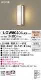 Panasonic �������ƥꥢ�饤�� LGW80404LE1�þ��ʾ����LED�������η�¡��ʰ����Ρ����Ѥ�����䡡�����Ҹ� -LIGHTING DEPOT-