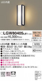 Panasonic �������ƥꥢ�饤�� LGW80405LE1�þ��ʾ����LED�������η�¡��ʰ����Ρ����Ѥ�����䡡�����Ҹ� -LIGHTING DEPOT-