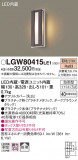 Panasonic ƥꥢ饤 LGW80415LE1þʾLEDη¡ʰΡѤ䡡Ҹ -LIGHTING DEPOT-