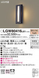 Panasonic ƥꥢ饤 LGW80416LE1þʾLEDη¡ʰΡѤ䡡Ҹ -LIGHTING DEPOT-