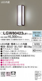 Panasonic ƥꥢ饤 LGW80423LE1þʾLEDη¡ʰΡѤ䡡Ҹ -LIGHTING DEPOT-