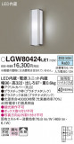 Panasonic ƥꥢ饤 LGW80424LE1þʾLEDη¡ʰΡѤ䡡Ҹ -LIGHTING DEPOT-