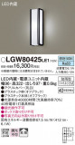 Panasonic ƥꥢ饤 LGW80425LE1þʾLEDη¡ʰΡѤ䡡Ҹ -LIGHTING DEPOT-