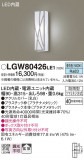 Panasonic ƥꥢ饤 LGW80426LE1þʾLEDη¡ʰΡѤ䡡Ҹ -LIGHTING DEPOT-