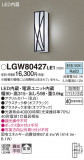 Panasonic ƥꥢ饤 LGW80427LE1þʾLEDη¡ʰΡѤ䡡Ҹ -LIGHTING DEPOT-
