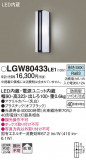 Panasonic ƥꥢ饤 LGW80433LE1þʾLEDη¡ʰΡѤ䡡Ҹ -LIGHTING DEPOT-