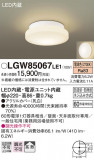 Panasonic �������ƥꥢ�饤�� LGW85067LE1�þ��ʾ����LED�������η�¡��ʰ����Ρ����Ѥ�����䡡�����Ҹ� -LIGHTING DEPOT-
