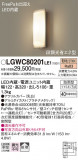Panasonic �������ƥꥢ�饤�� LGWC80201LE1�þ��ʾ����LED�������η�¡��ʰ����Ρ����Ѥ�����䡡�����Ҹ� -LIGHTING DEPOT-