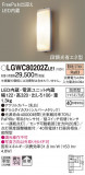Panasonic �������ƥꥢ�饤�� LGWC80202ZLE1�þ��ʾ����LED�������η�¡��ʰ����Ρ����Ѥ�����䡡�����Ҹ� -LIGHTING DEPOT-