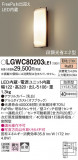 Panasonic �������ƥꥢ�饤�� LGWC80203LE1�þ��ʾ����LED�������η�¡��ʰ����Ρ����Ѥ�����䡡�����Ҹ� -LIGHTING DEPOT-